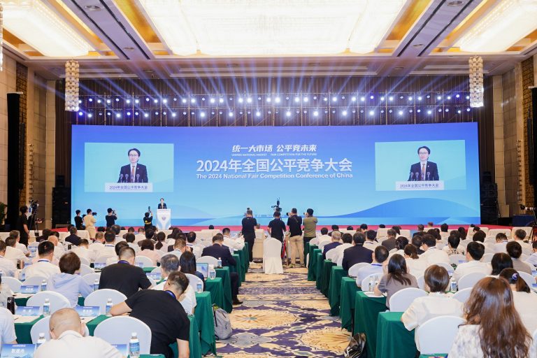 The 2024 National Fair Competition Conference of China